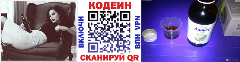 Кодеиновый сироп Lean напиток Lean (лин)  blacksprut зеркало  Раменское 